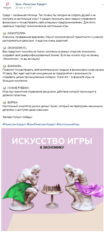 Банк «Ренессанс Кредит» в соцсетях